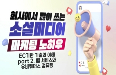 회사에서 많이 쓰는 소셜미디어 마케팅 노하우 이미지